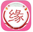 姻缘宝iPhone版(苹果手机婚恋app) v1.3.0 最新版
