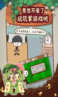 史上最坑爹的遊戲2蘋果版(手機休閑益智遊戲) v1.2 官方ios版