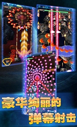 安卓銀河戰機2無限金幣版(飛行射擊手遊) v1.5 修改版