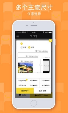 印相者安卓版(手机照片制作软件) v1.4.0 最新版
