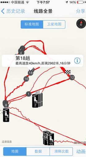 极速滑雪伴侣苹果版(iPhone手机滑雪助手) v2.8 官方iOS版