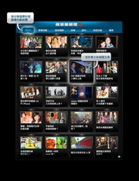 动新闻HD苹果版(iOS手机新闻软件) v1.1.8 最新版
