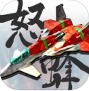 怒首领蜂大往生苹果版(手机飞行射击游戏) v1.4.9 官方iOS版