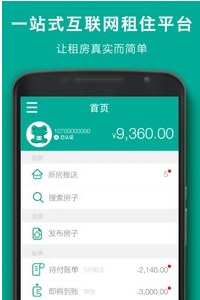 107间安卓版(手机租房软件) v1.3.4 官方版