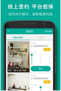 107间安卓版(手机租房软件) v1.3.4 官方版