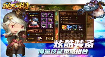 魔王萌將Android版(安卓回合製遊戲) v2.3.0.0 手機版