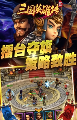 三国英雄传2手机版(安卓RPG策略游戏) v2.3.0 官方版