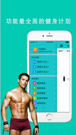 i健身iPhone版(苹果手机健身app) v3.3 最新版