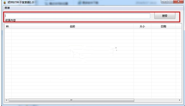 顺祥BT种子搜索器