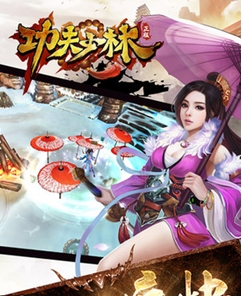 功夫少林蘋果版(iOS動作手遊) v1.9.1 最新版