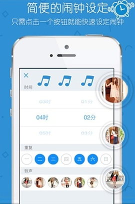 DIY闹钟苹果版(手机闹钟软件) v2.4.27 官方iOS版