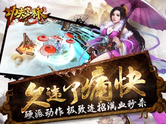 功夫少林ipad版(苹果平板动作游戏) v1.7.1 最新版