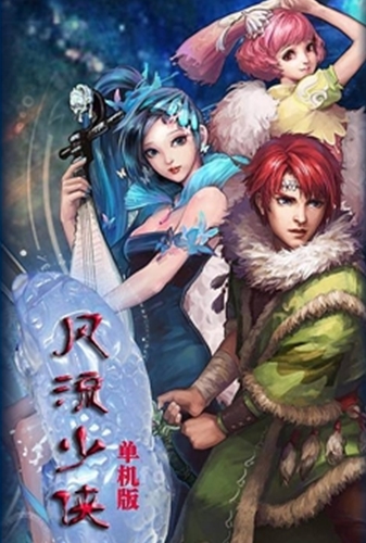 风流少侠内购安卓版(手机RPG游戏) v2.7.9 免费版
