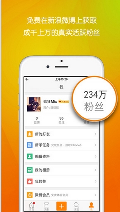 粉丝大厅iPhone版(手机社交软件) v1.3 官方苹果版