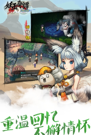 妖玉奇谭iOS版for iPhone (手机RPG游戏) v1.6.4 最新版