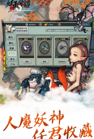 妖玉奇谭iOS版for iPhone (手机RPG游戏) v1.6.4 最新版