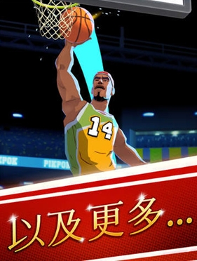 篮球明星争霸战iPad版(苹果平板体育游戏) v2.3 最新版