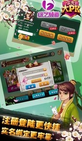 大PK斗地主手机版(安卓斗地主游戏) v3.4.7 android版