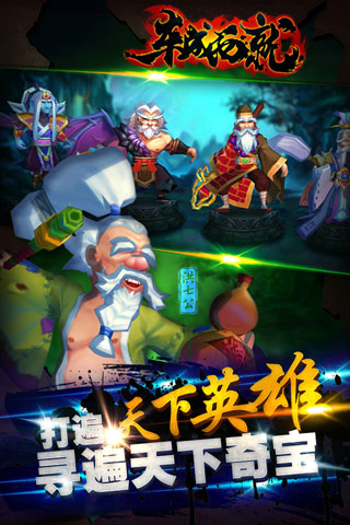 東成西就蘋果版(RPG手遊) v1.1 最新ios版