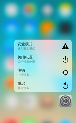 Shortcuts ios9越獄插件v1.1 免費版