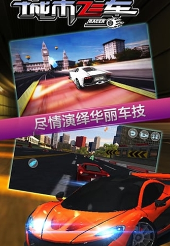 城市飞车幽灵竞速内购安卓版(手机赛车游戏) v2.5.0 免费版