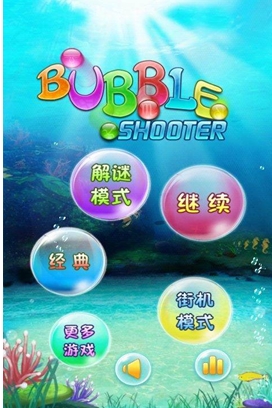 海底泡泡龙安卓版for Android (手机泡泡龙游戏) v3.6.4 官方版