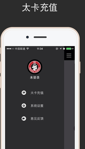 太平洋咖啡苹果版(手机美食软件) v1.0 iOS版