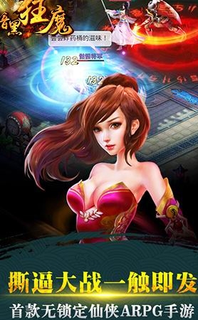 暗黑狂魔IOS版(苹果RPG游戏) v1.2 iphone版