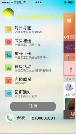 童印家长版iPhone版(手机记录软件) v3.4.7 官方版