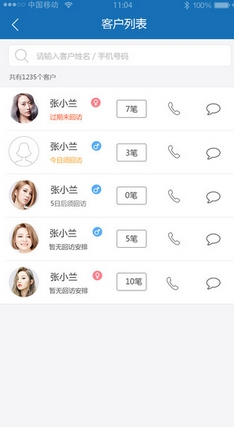 靓丽前台苹果版for iPhone (手机生活app) v2.6.0 官方最新版