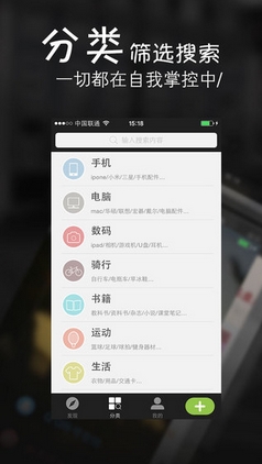 校园二手苹果版(手机二手交易app) v1.5.0 官方版