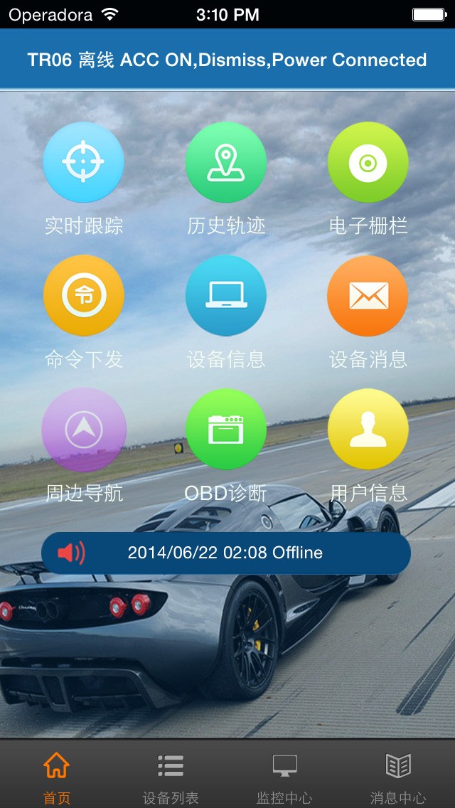 爱车生活苹果版for iOS (手机生活软件) v1.4.2 免费版