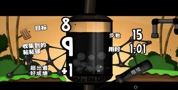 粘粘世界安卓版(休闲益智手游) v1.2.2 最新版