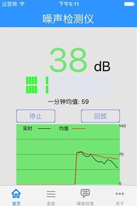 噪声检测仪iOS版for iPhone v1.6 官方版