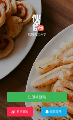 伙食团安卓版(Android美食资讯手机app) v15.3 最新版