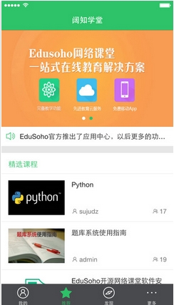 阔知学堂苹果版(手机学习app) v2.4.1 最新版