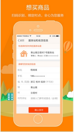 农村淘宝苹果版(手机购物app) v5.4.0 官方版