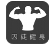 完美囚徒健身iphone版(苹果健身软件) v1.3 IOS最新版