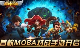 超神召唤安卓版(MOBA对战手游) v1.11.6 android版