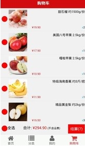 兴旺购iphone版(苹果超市软件) v1.8 免费最新版