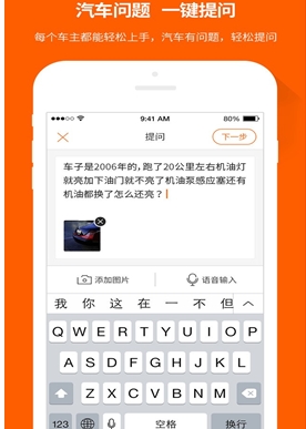 汽车大师苹果版for iOS (手机养车软件) v3.5 官方最新版