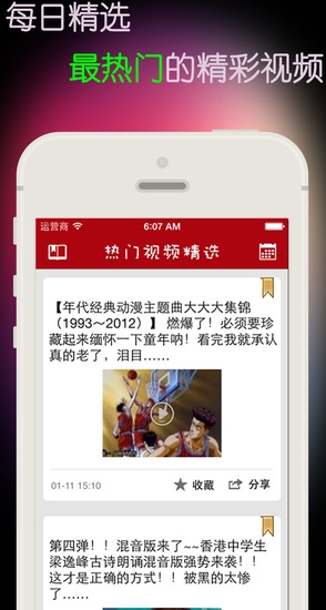 摇钱树iOS版(苹果手机趣味娱乐软件) v3.11.1 官方iPhone版