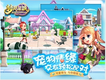 夢想星城來自星星的你iPhone特別版(蘋果模擬養成手遊) v1.2.0 修改版