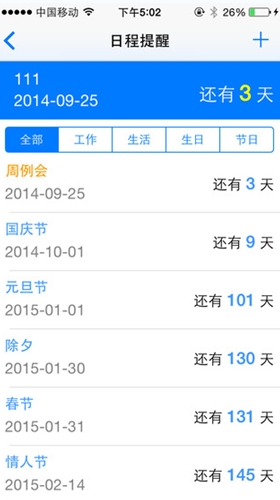 中国移动政务易iPhone版(苹果手机政务易客户端) v2.4.20 官方iOS版