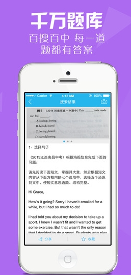 作業拍蘋果版for iOS v1.3.0 官方最新版