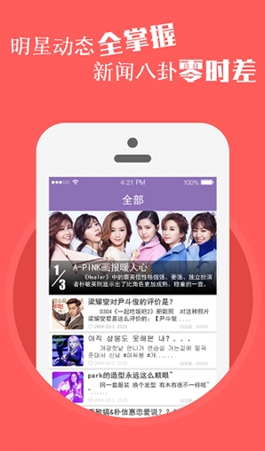 韩豆咖派Android版v1.3.0.5 官方最新版