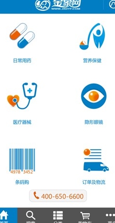 微医良药iphone版(苹果医疗软件) v2.1.1 手机最新版