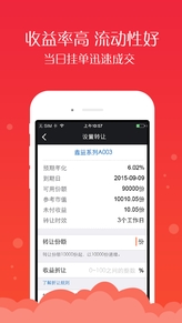 中财所android版(安卓金融软件) v1.3.8 手机最新版