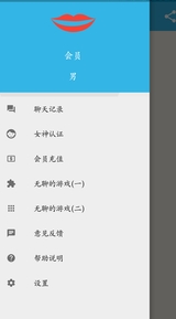 聊烧android版(安卓交友软件) v2.9 手机最新版