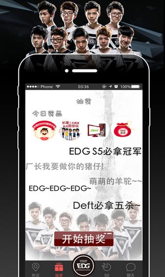 EDG俱乐部安卓版(手机EDG客户端) v1.9.0 最新android版
